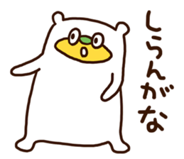 Please listen bear (Kansai dialect) sticker #12477584