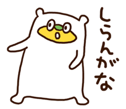 Please listen bear (Kansai dialect) sticker #12477584