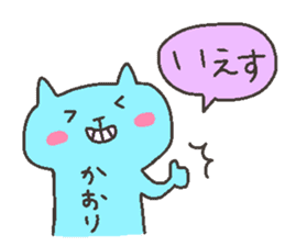 KAO chan 4 sticker #12477592