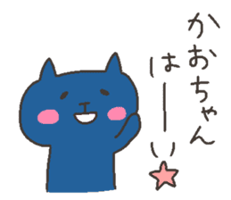 KAO chan 4 sticker #12477593