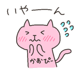 KAO chan 4 sticker #12477595