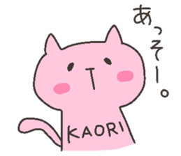 KAO chan 4 sticker #12477623