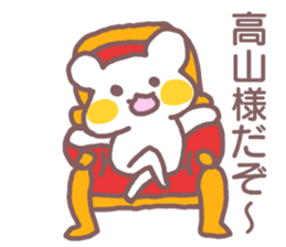 name Sticker for Takayama sticker #12477759