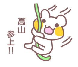 name Sticker for Takayama sticker #12477760