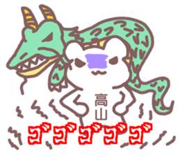 name Sticker for Takayama sticker #12477767