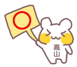name Sticker for Takayama sticker #12477768
