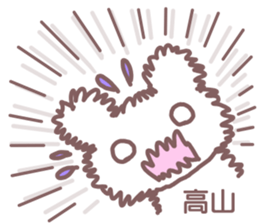 name Sticker for Takayama sticker #12477774