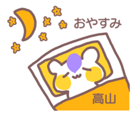 name Sticker for Takayama sticker #12477787