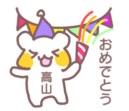 name Sticker for Takayama sticker #12477788