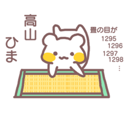 name Sticker for Takayama sticker #12477790