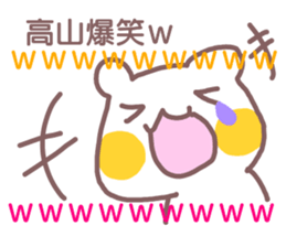 name Sticker for Takayama sticker #12477794