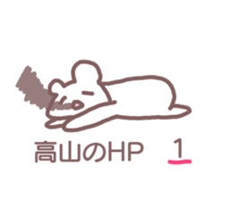 name Sticker for Takayama sticker #12477795