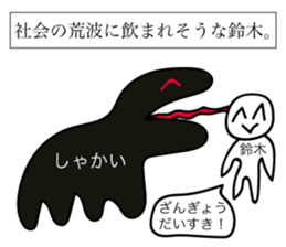 Avant-garde Sticker of Suzuki sticker #12477854