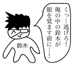 Avant-garde Sticker of Suzuki sticker #12477866