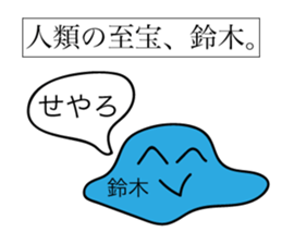 Avant-garde Sticker of Suzuki sticker #12477870