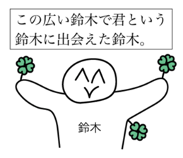 Avant-garde Sticker of Suzuki sticker #12477875