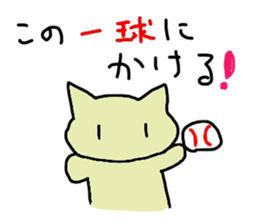 super slow cat sticker sticker #12478030