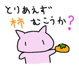 super slow cat sticker sticker #12478032