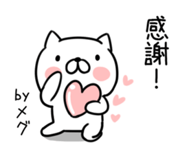 The Sticker Mr. megu uses sticker #12478087