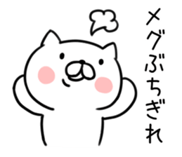 The Sticker Mr. megu uses sticker #12478096