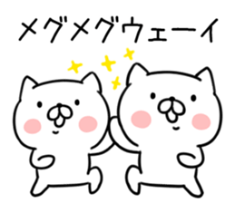 The Sticker Mr. megu uses sticker #12478098