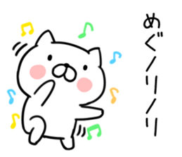 The Sticker Mr. megu uses sticker #12478102