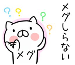 The Sticker Mr. megu uses sticker #12478104