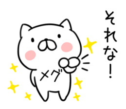 The Sticker Mr. megu uses sticker #12478108