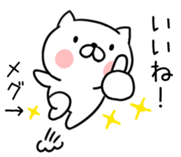 The Sticker Mr. megu uses sticker #12478109