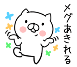 The Sticker Mr. megu uses sticker #12478116