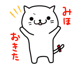 Miho of the cat sticker #12478239