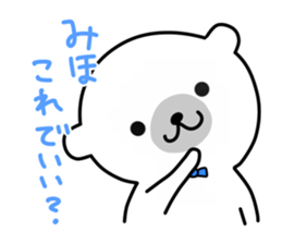 Miho of the cat sticker #12478242