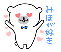 Miho of the cat sticker #12478245