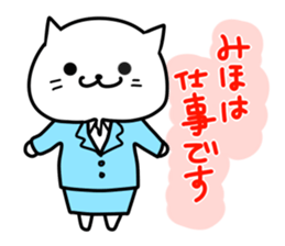 Miho of the cat sticker #12478249