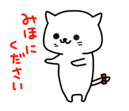 Miho of the cat sticker #12478255
