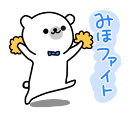 Miho of the cat sticker #12478260