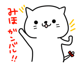 Miho of the cat sticker #12478261
