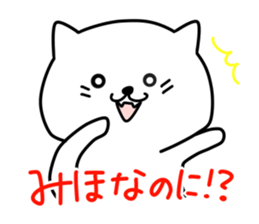 Miho of the cat sticker #12478262