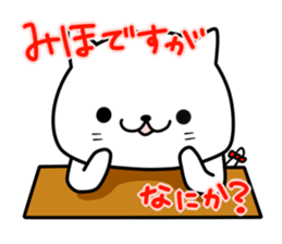 Miho of the cat sticker #12478263