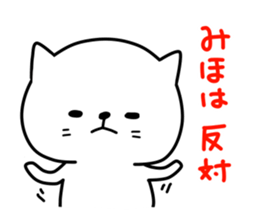 Miho of the cat sticker #12478269