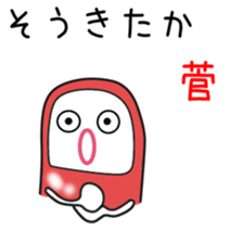 Sticker to be sent to the Kan&Suga3 sticker #12478444