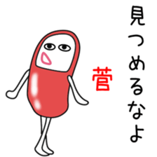 Sticker to be sent to the Kan&Suga3 sticker #12478454