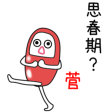 Sticker to be sent to the Kan&Suga3 sticker #12478455