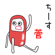 Sticker to be sent to the Kan&Suga3 sticker #12478456