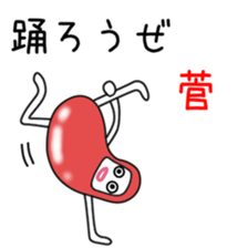 Sticker to be sent to the Kan&Suga3 sticker #12478457