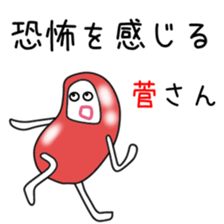 Sticker to be sent to the Kan&Suga3 sticker #12478465