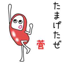 Sticker to be sent to the Kan&Suga3 sticker #12478469