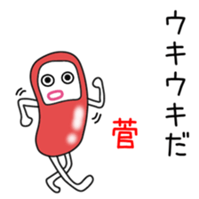 Sticker to be sent to the Kan&Suga3 sticker #12478470