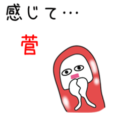 Sticker to be sent to the Kan&Suga3 sticker #12478477