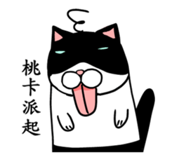 Black and white cat (Ou bei cat) sticker #12478525